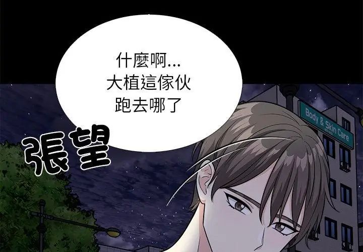 与爸爸的情妇共处一室第12話