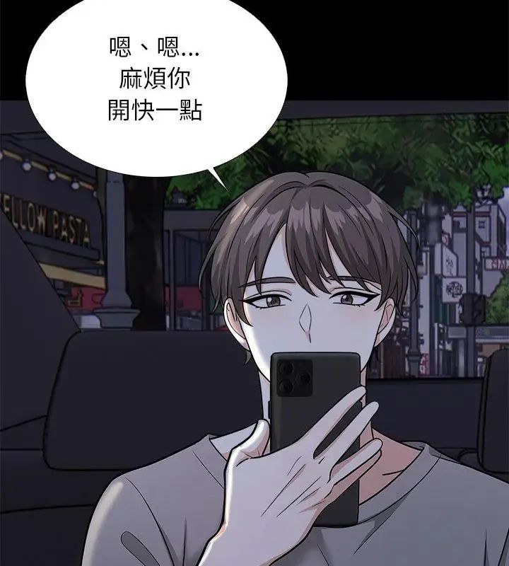 与爸爸的情妇共处一室第12話