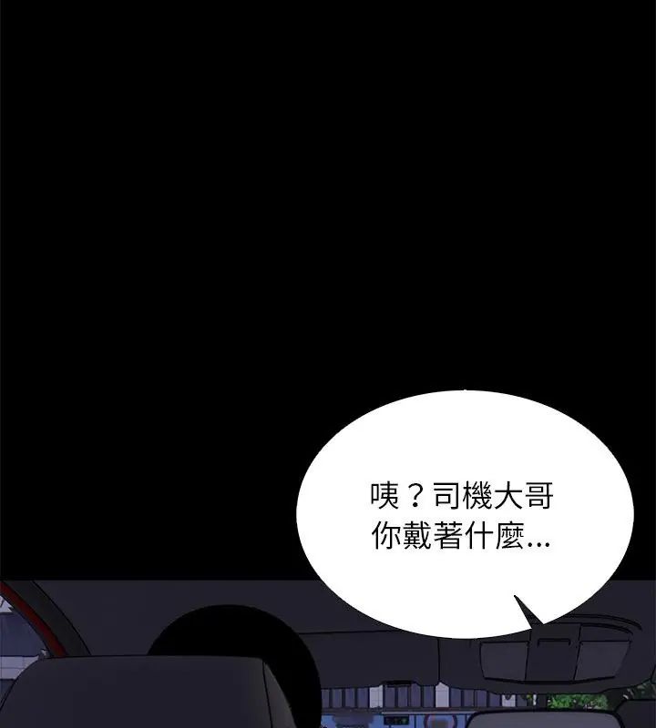 与爸爸的情妇共处一室第12話