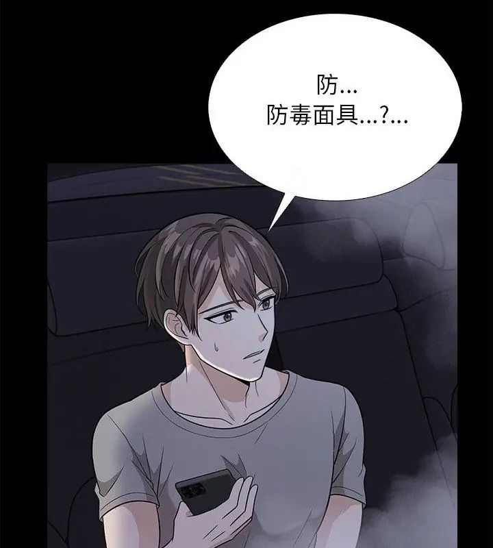 与爸爸的情妇共处一室第12話