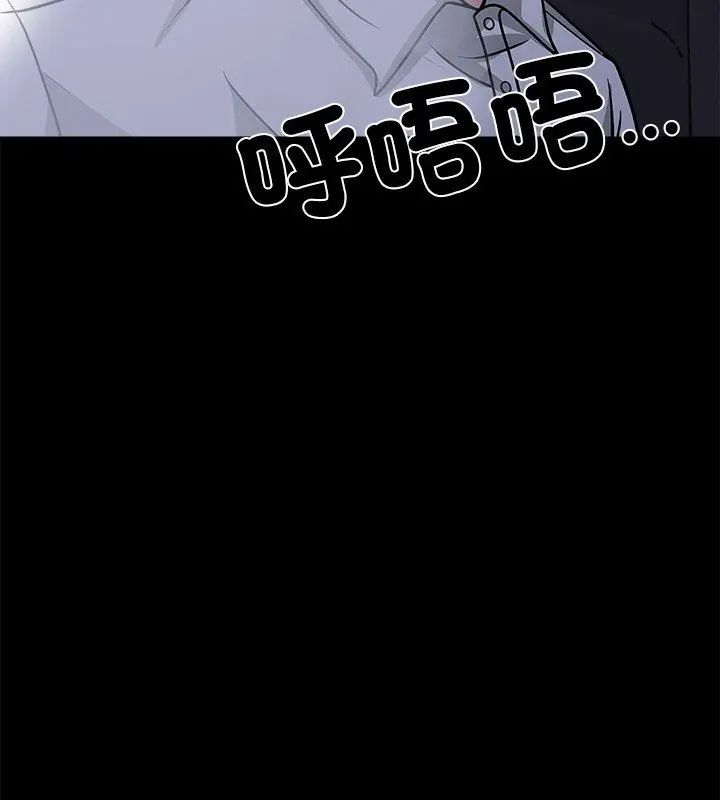 与爸爸的情妇共处一室第12話