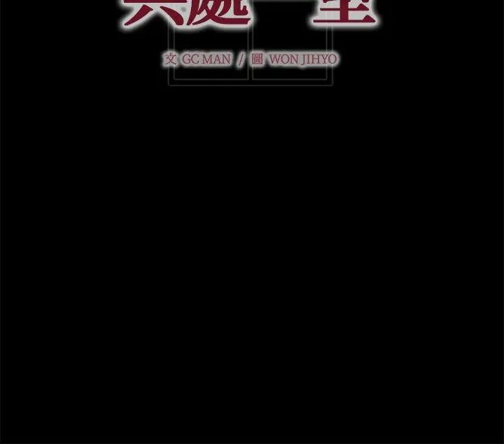 与爸爸的情妇共处一室第12話
