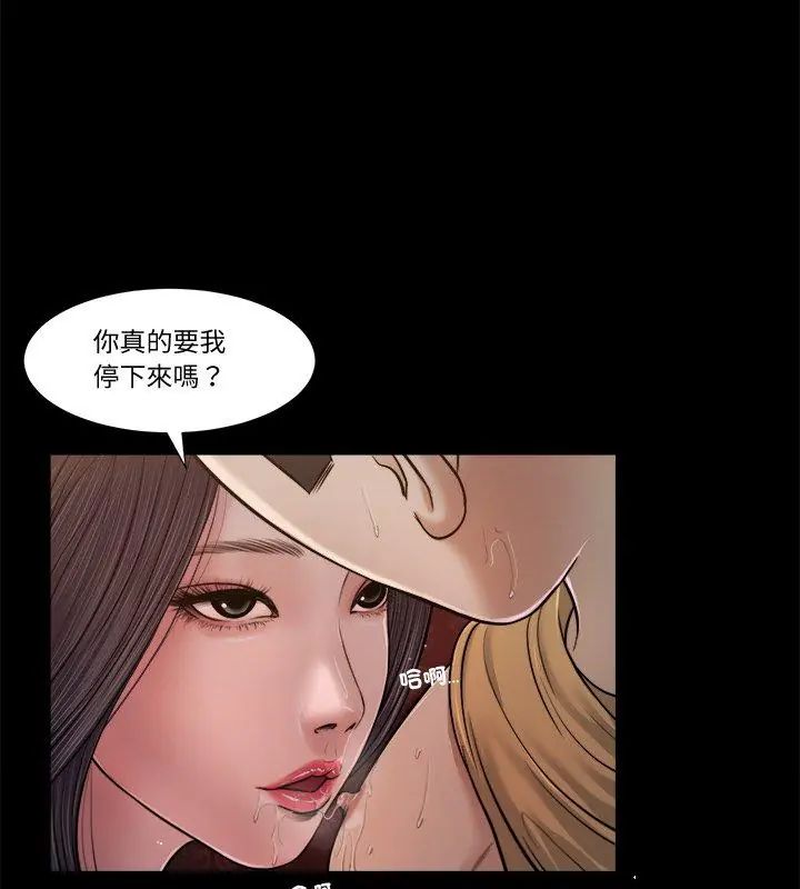 我的初体验第21話