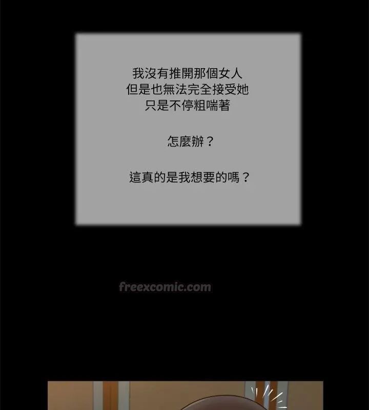 我的初体验第21話