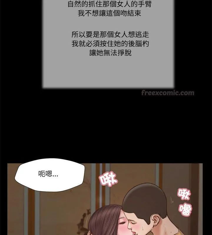 我的初体验第21話