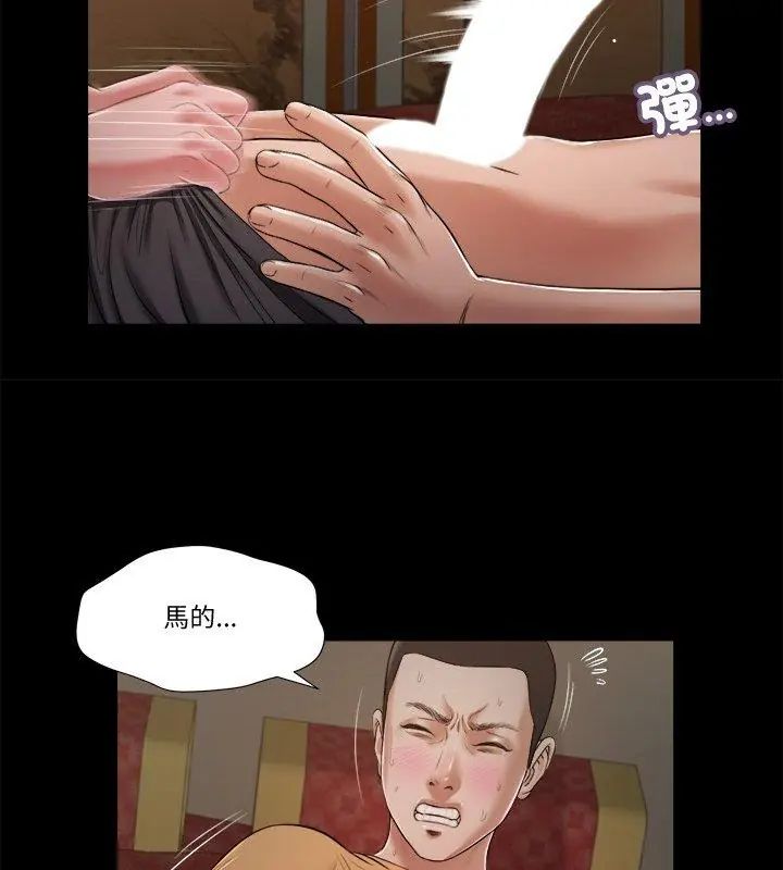 我的初体验第21話