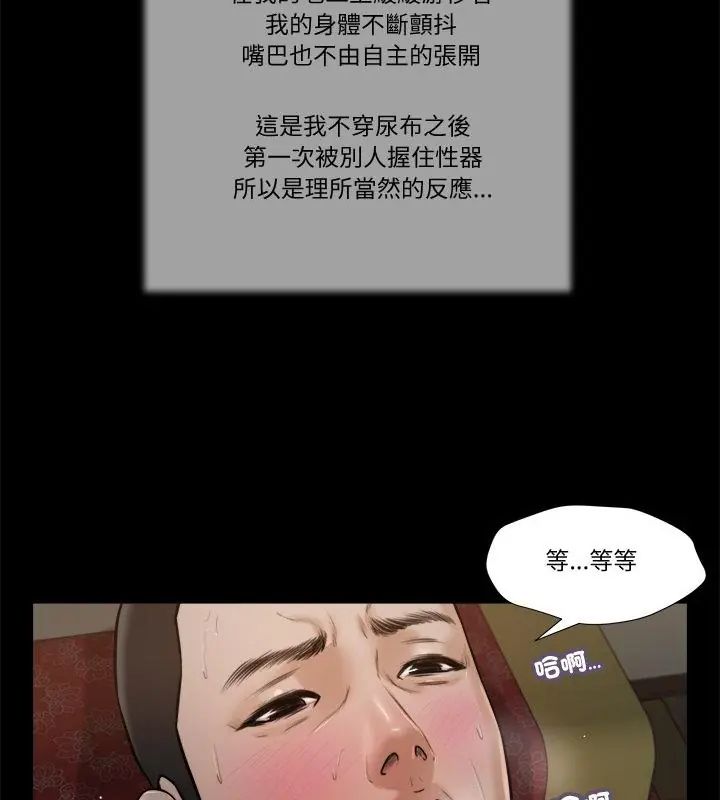 我的初体验第21話