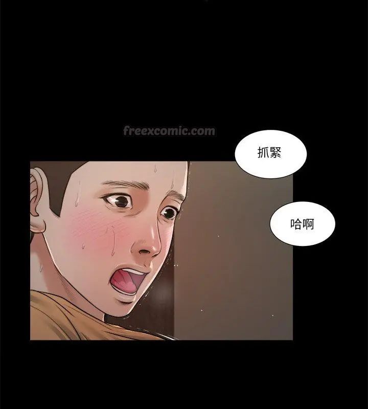 我的初体验第21話