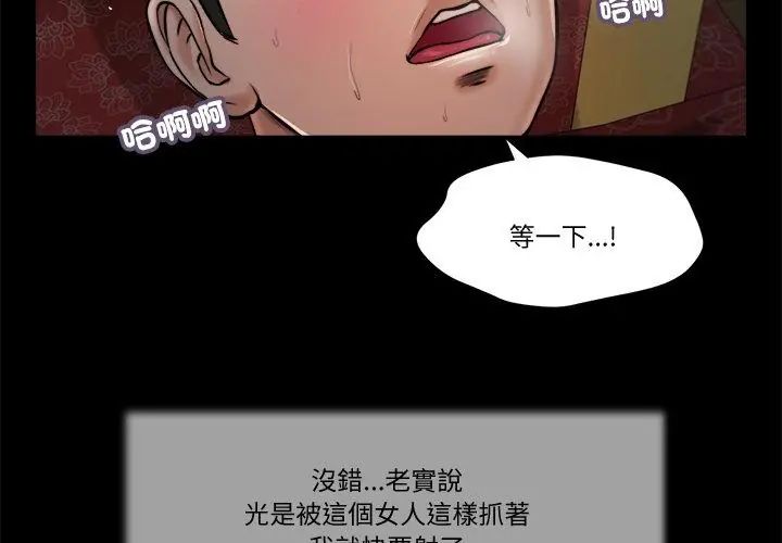 我的初體驗第21話