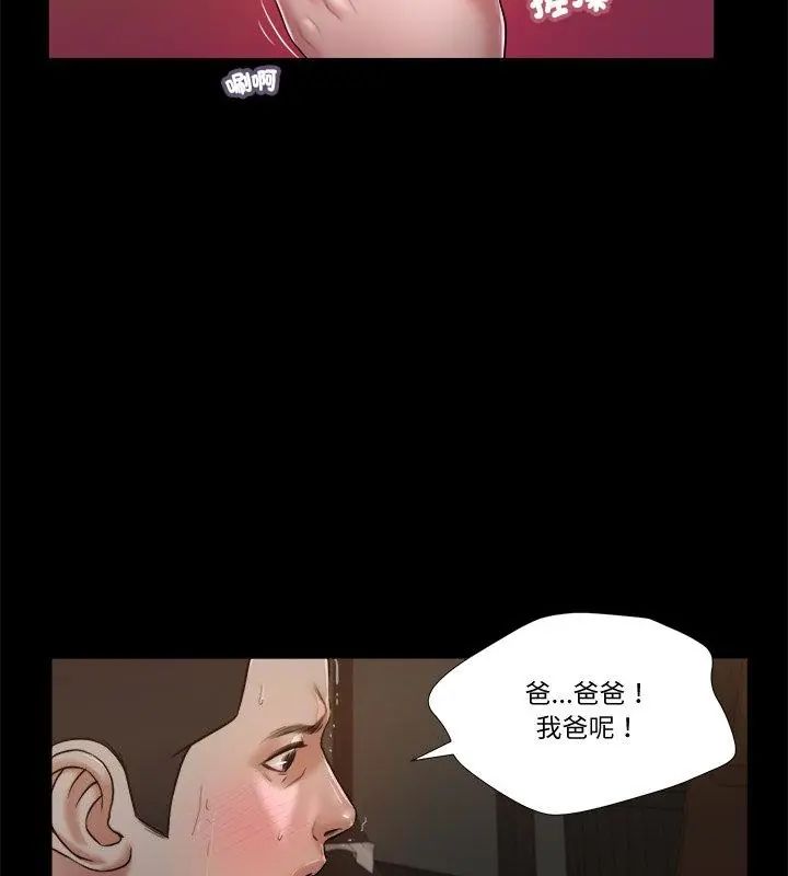 我的初体验第21話