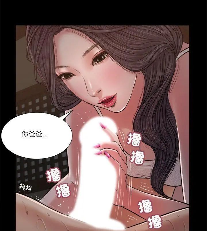 我的初体验第21話