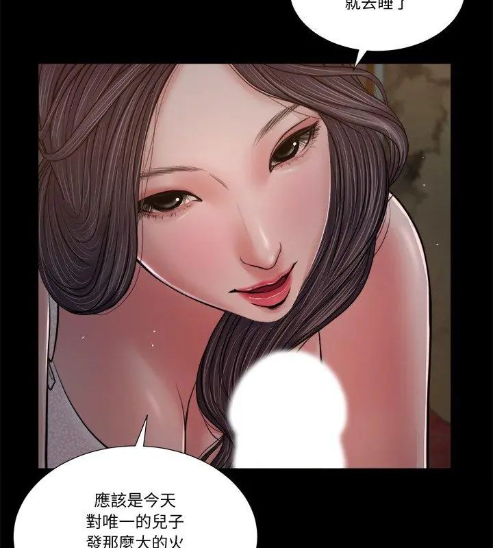 我的初體驗第21話
