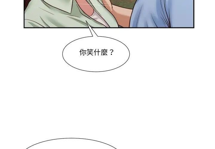 我的初體驗第21話