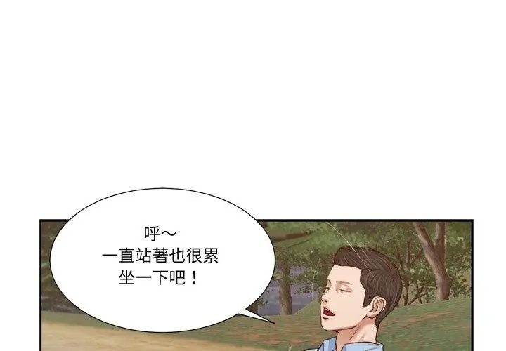 我的初体验第21話