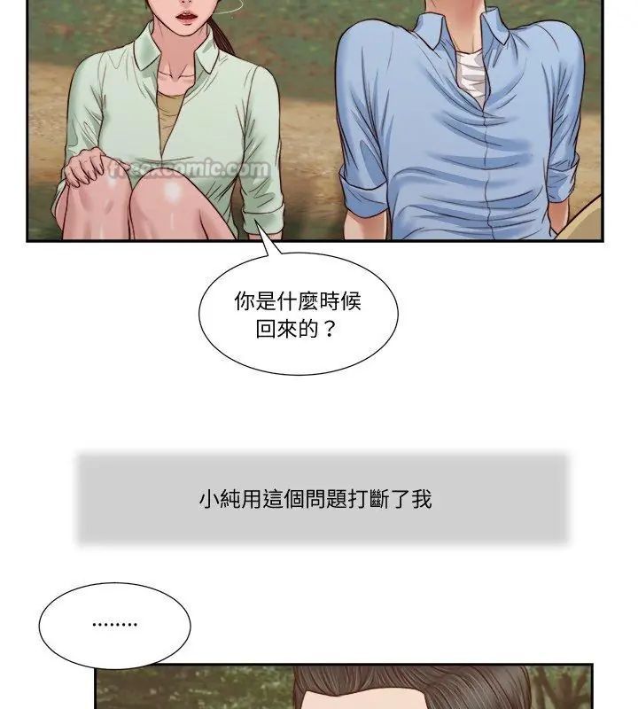 我的初体验第21話