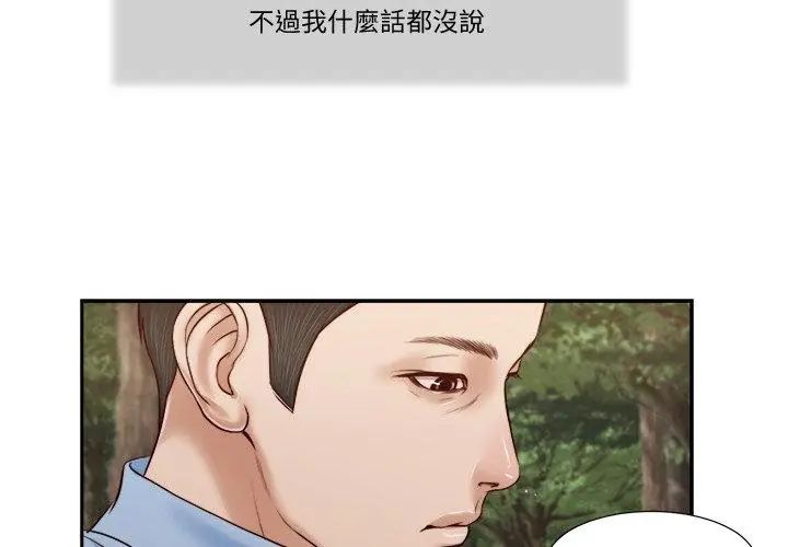 我的初體驗第21話