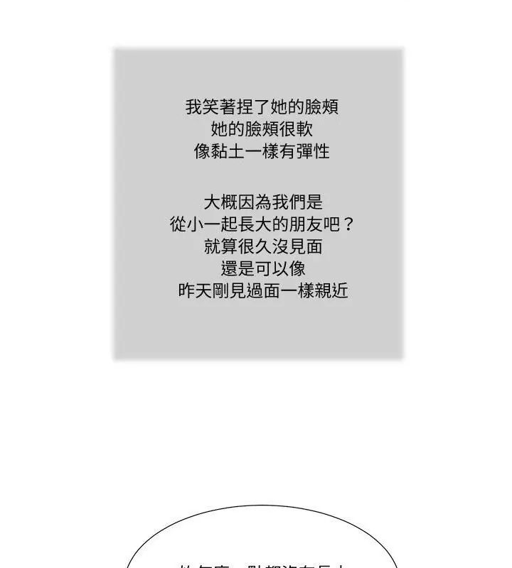 我的初体验第21話