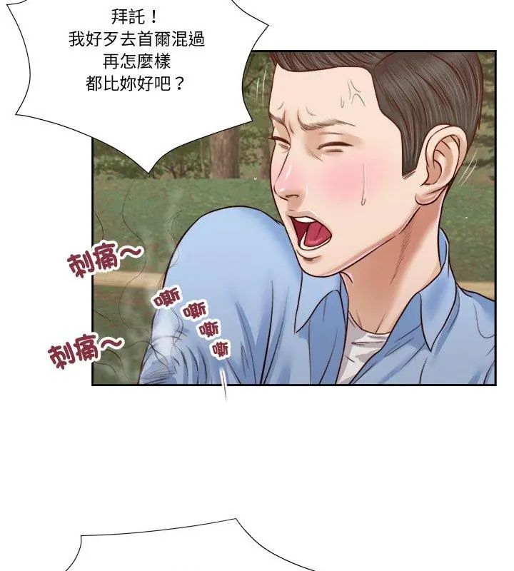 我的初体验第21話