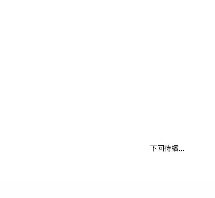 我的初体验第21話