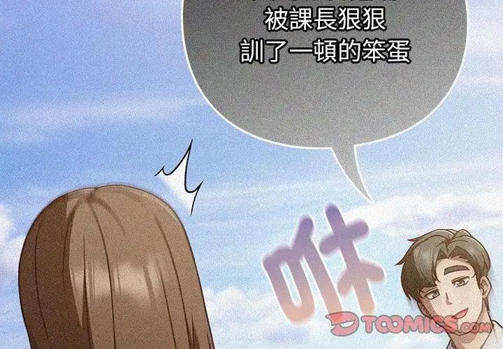 摸鱼生存指南第59話