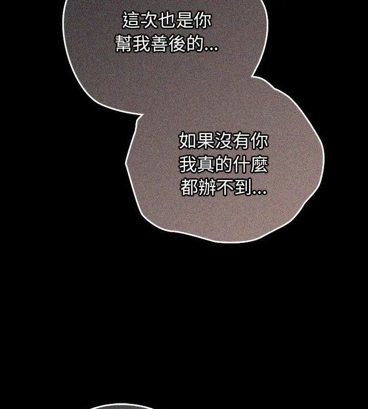 摸鱼生存指南第59話