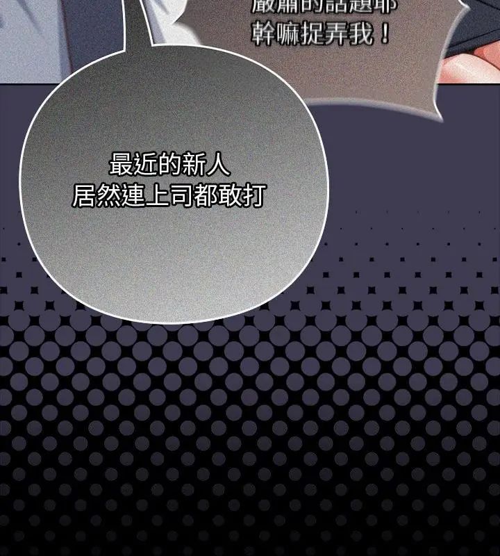 摸鱼生存指南第59話