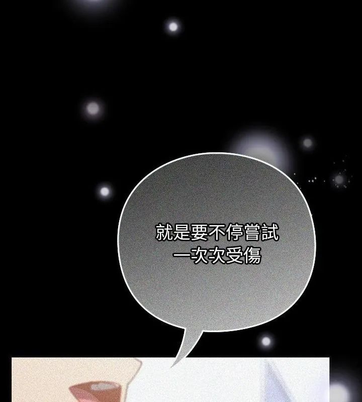 摸鱼生存指南第59話