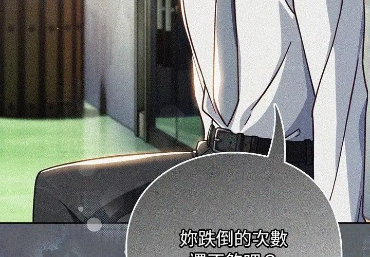 摸鱼生存指南第59話
