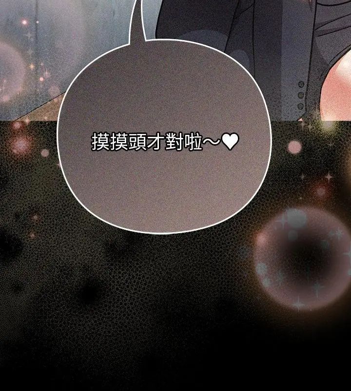 摸鱼生存指南第59話