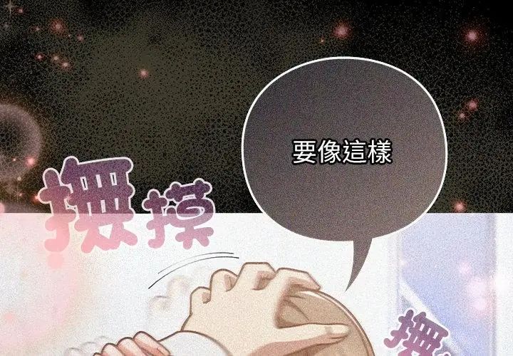 摸鱼生存指南第59話