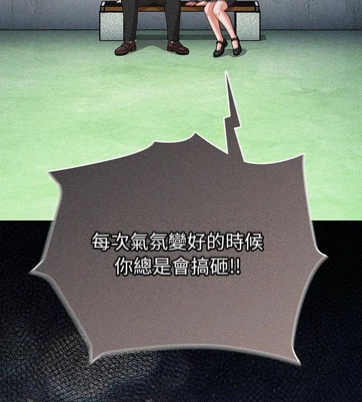 摸魚生存指南第59話