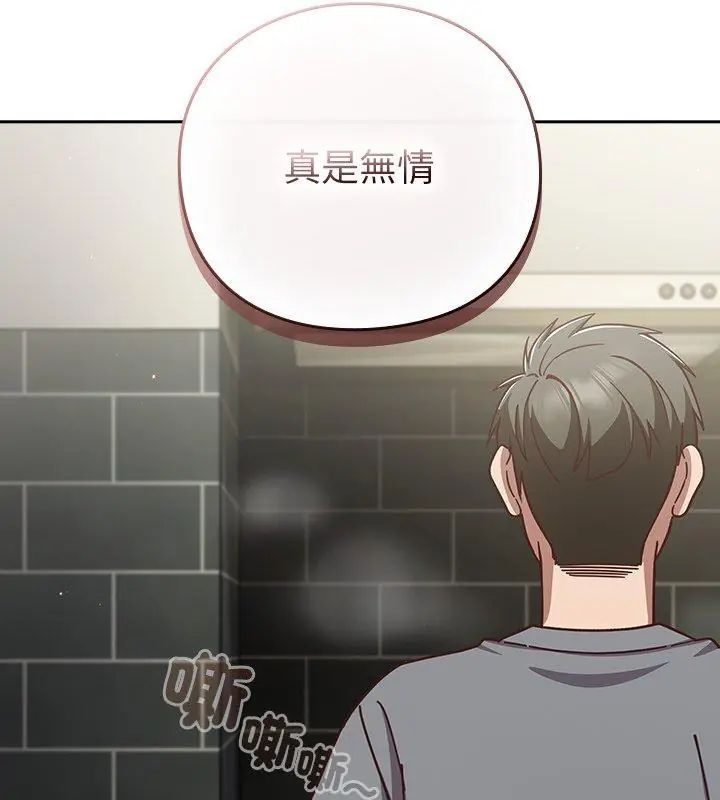 摸魚生存指南第59話