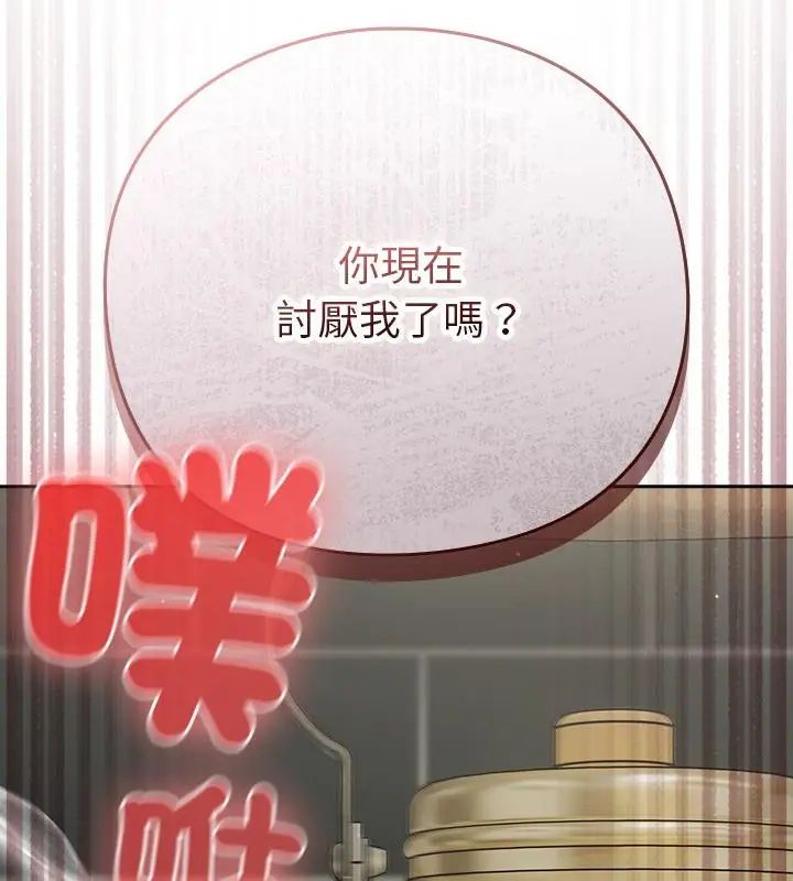 摸鱼生存指南第59話
