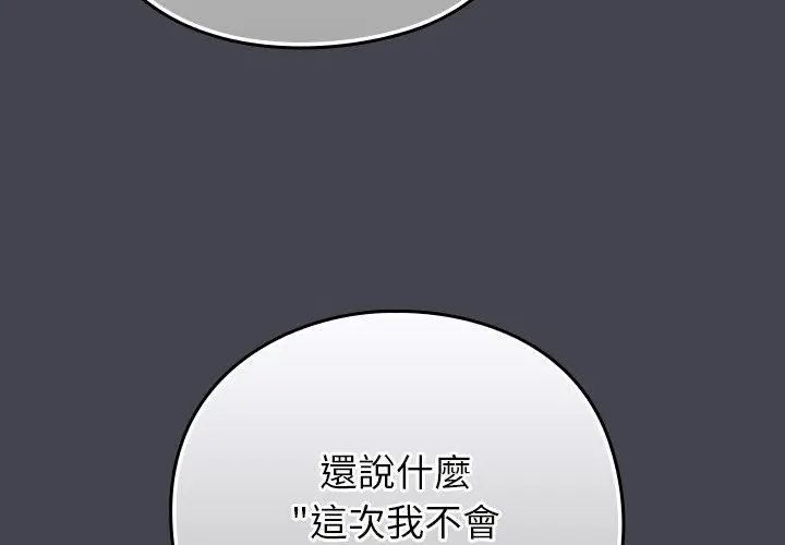 摸鱼生存指南第59話