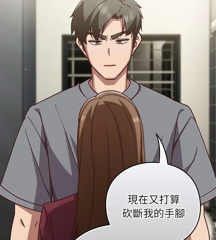 摸魚生存指南第59話