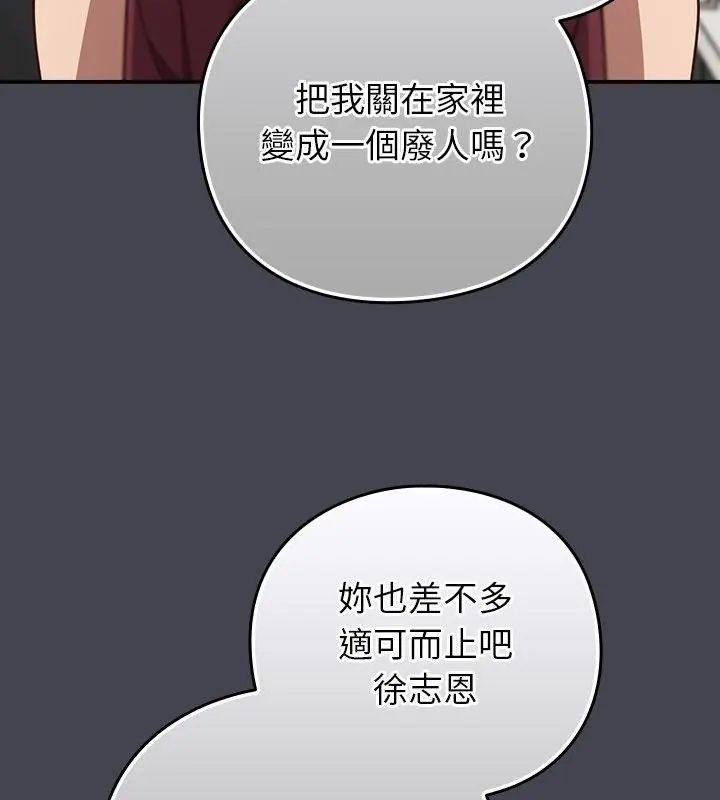 摸魚生存指南第59話