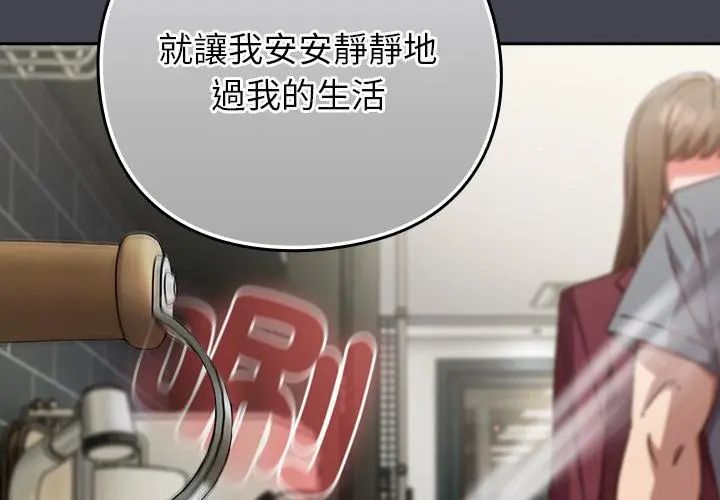 摸魚生存指南第59話