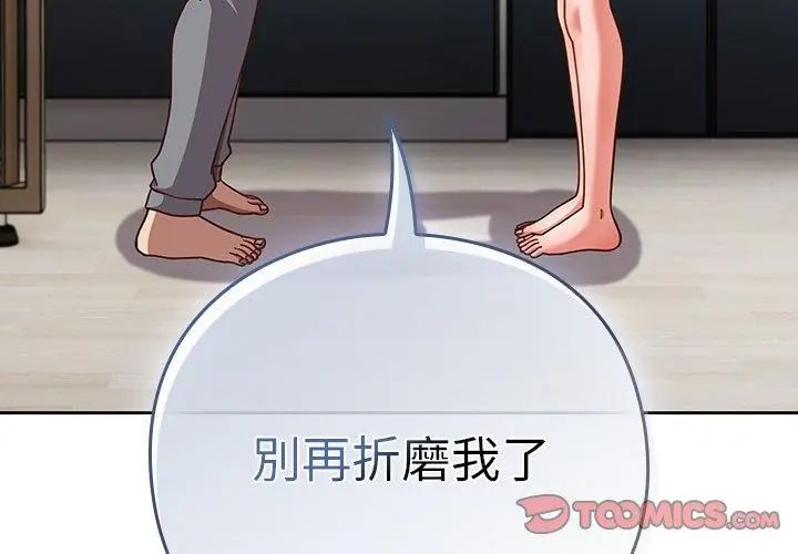 摸鱼生存指南第59話