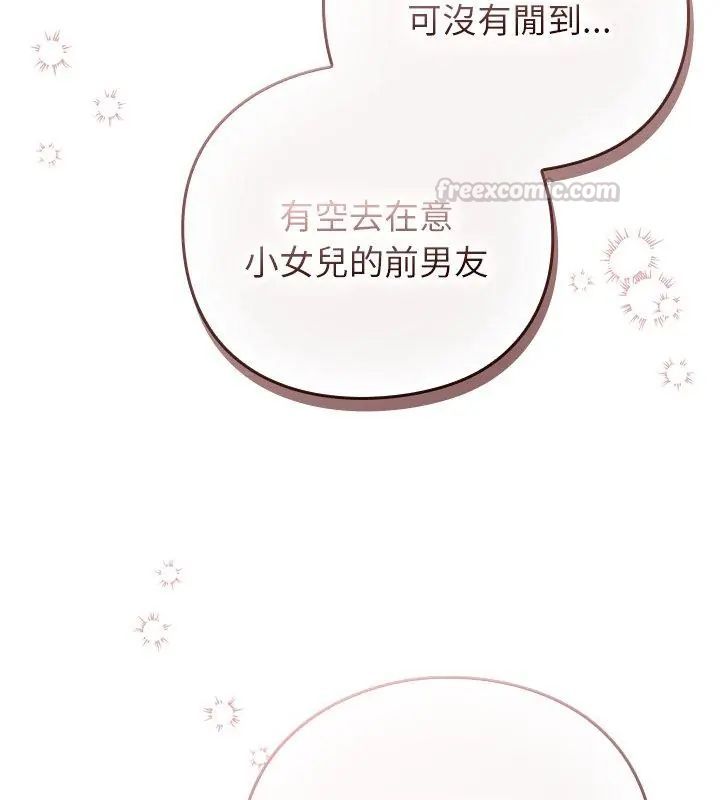 摸魚生存指南第59話