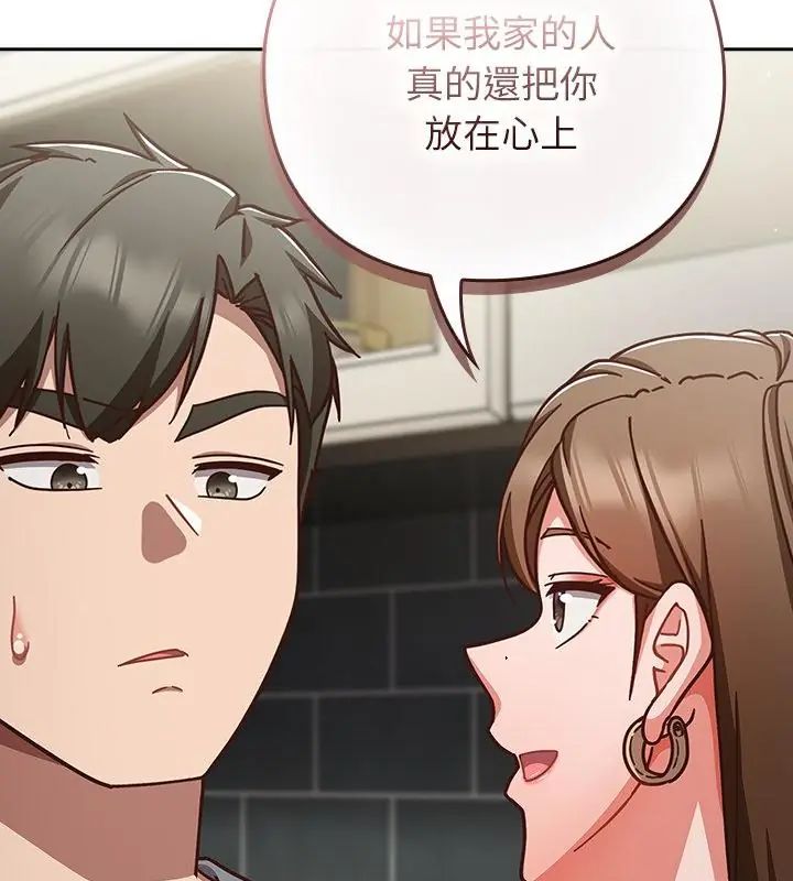 摸魚生存指南第59話