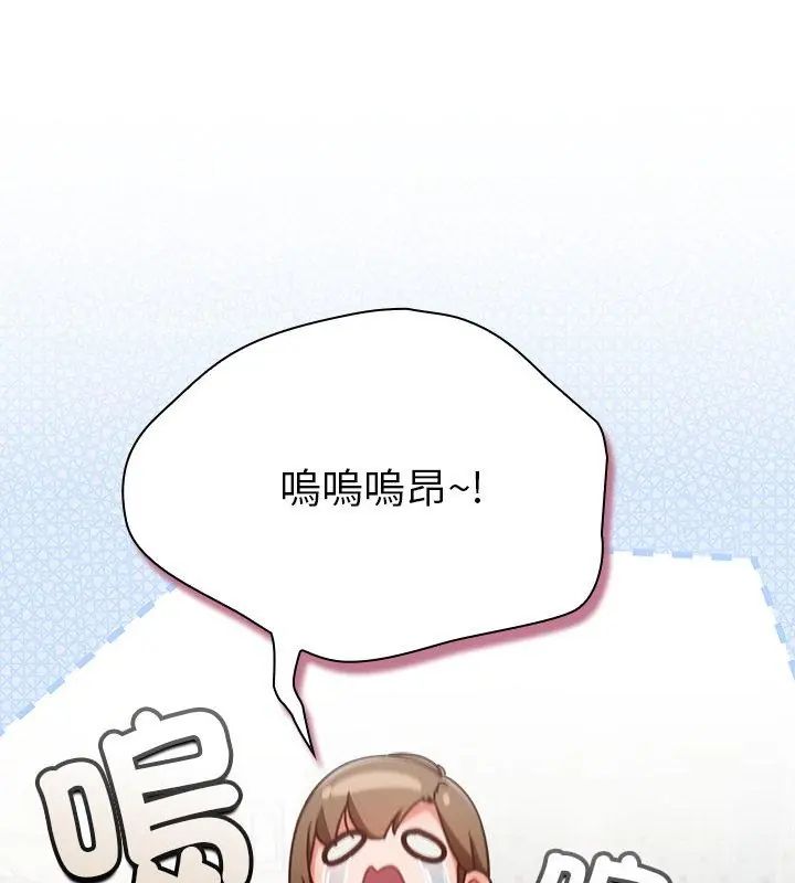 摸鱼生存指南第59話