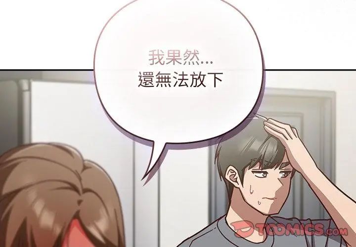 摸鱼生存指南第59話