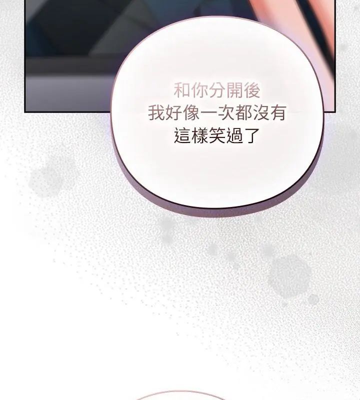 摸鱼生存指南第59話