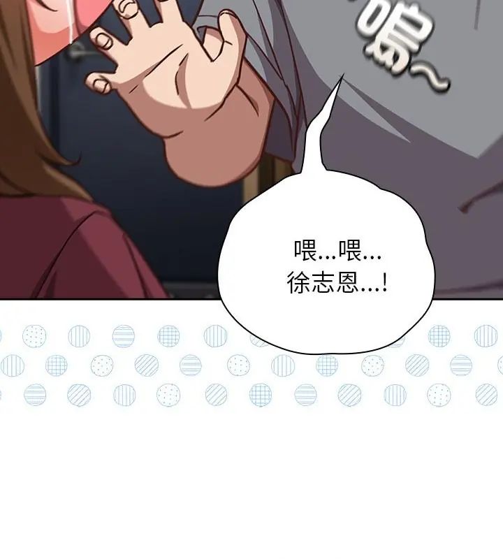 摸魚生存指南第59話