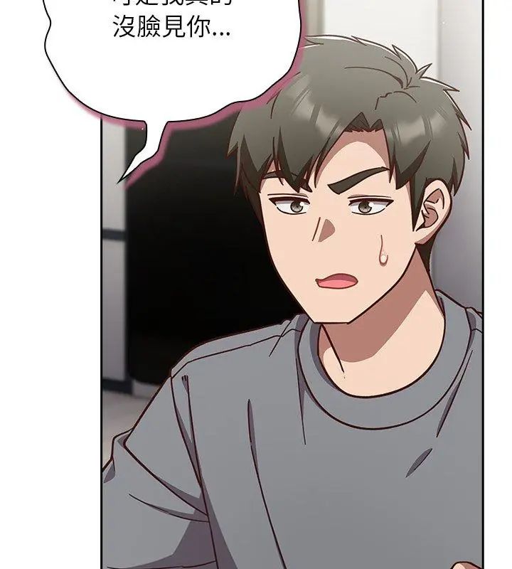 摸魚生存指南第59話