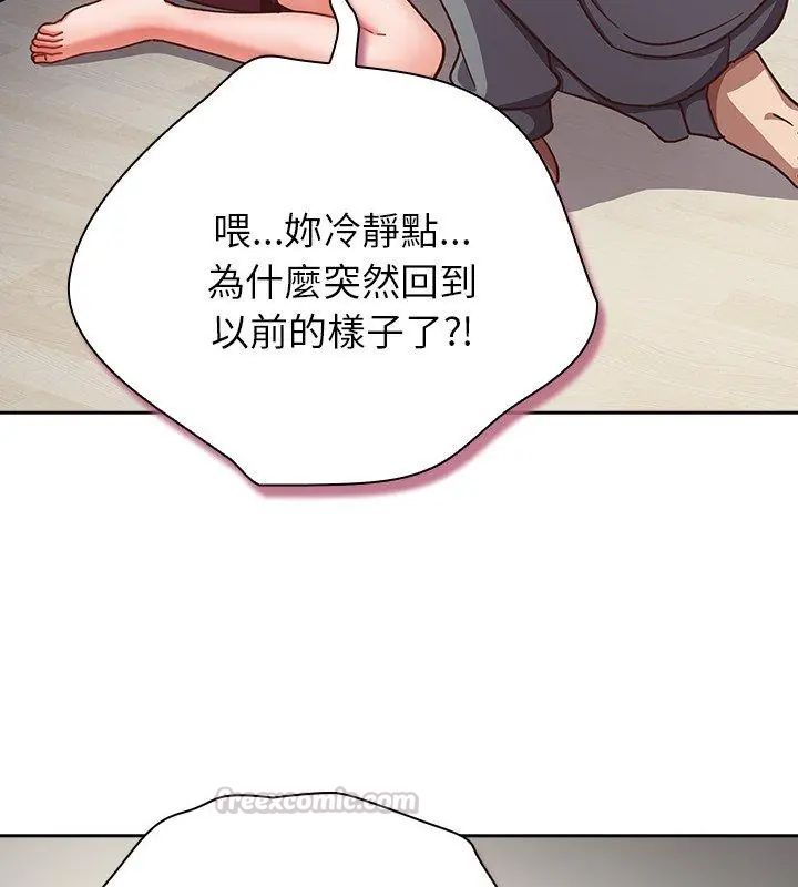 摸鱼生存指南第59話