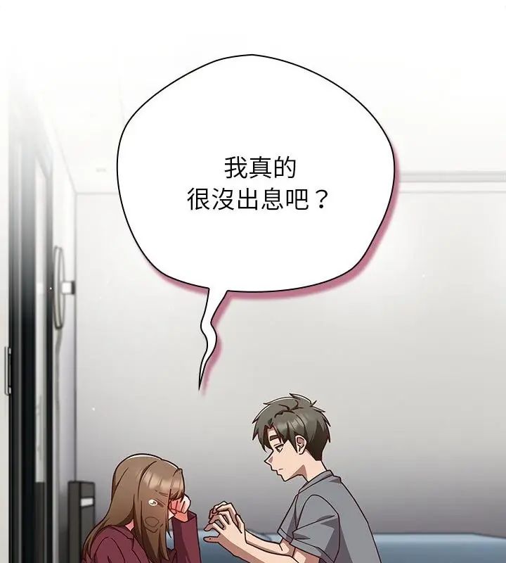 摸鱼生存指南第59話
