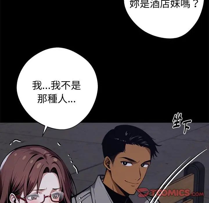 黑道X上班族第69話