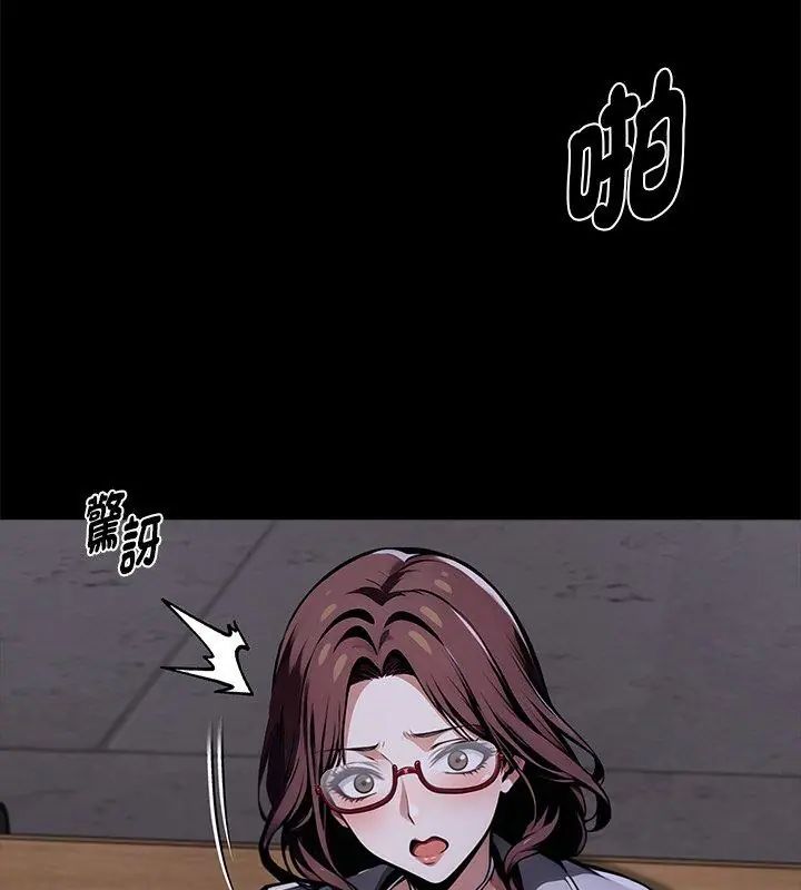 黑道X上班族第69話