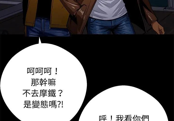黑道X上班族第69話